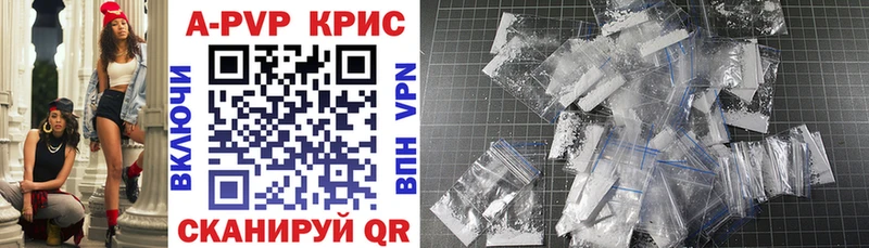 A-PVP VHQ  Камызяк 