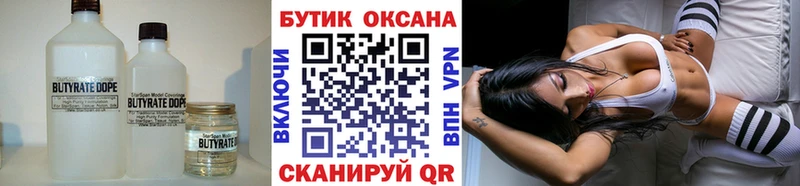 маркетплейс наркотические препараты  как найти наркотики  blacksprut ТОР  Камызяк  Бутират оксибутират 