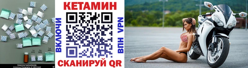 Кетамин ketamine  кракен ТОР  Камызяк 