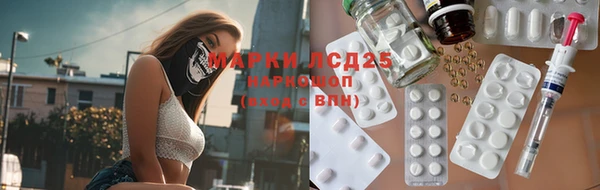 марки lsd Бронницы