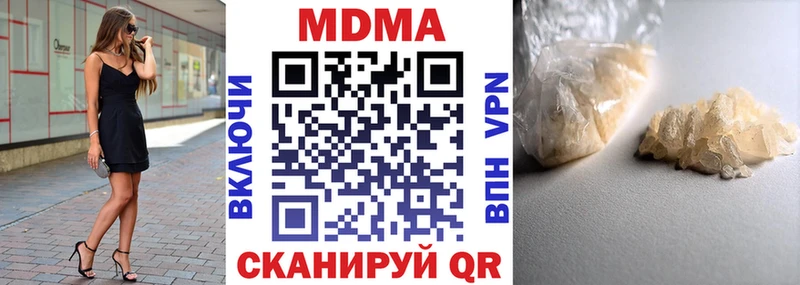 mega зеркало  Камызяк  MDMA Molly  где продают  
