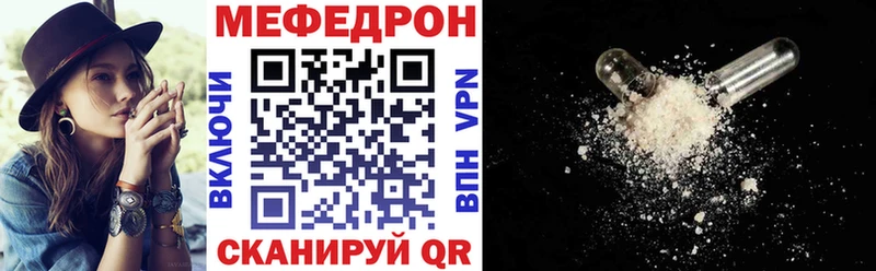 Мефедрон 4 MMC  Камызяк 