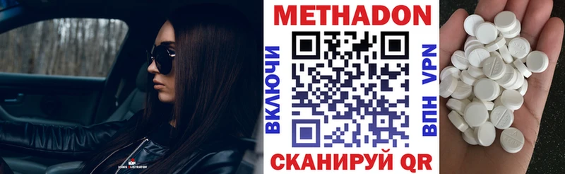 Метадон мёд  Камызяк 